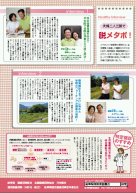 フリー情報誌23年3月号イメージへのリンク