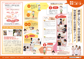 フリー情報誌24年3月号イメージへのリンク