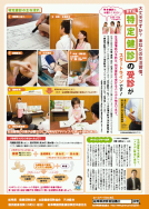 フリー情報誌22年6月号イメージへのリンク