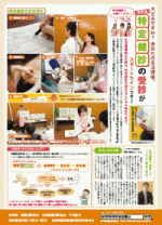 フリー情報誌22年6月号イメージへのリンク