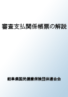 表紙イメージ