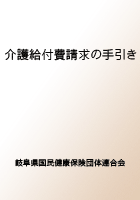 表紙イメージ