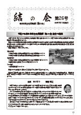 結の会PDF